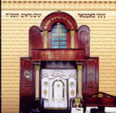 Satmar - 5758 Nigeenim