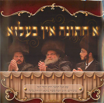 Belz - A Chasunah in BELZ
