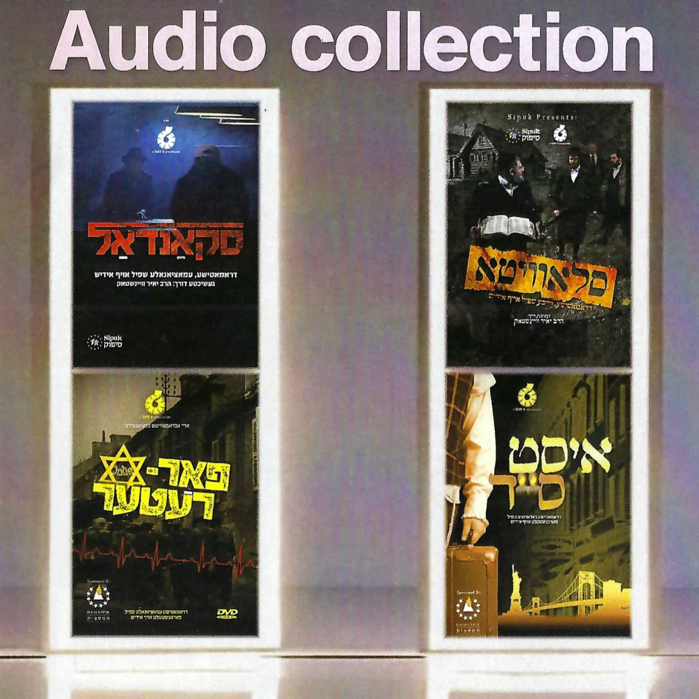 A Day 6 Production - Audio Collection (USB)