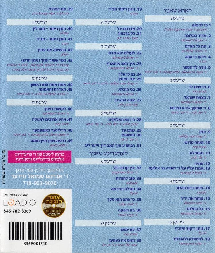 A Frishe Tantz Collection USB - Image 2