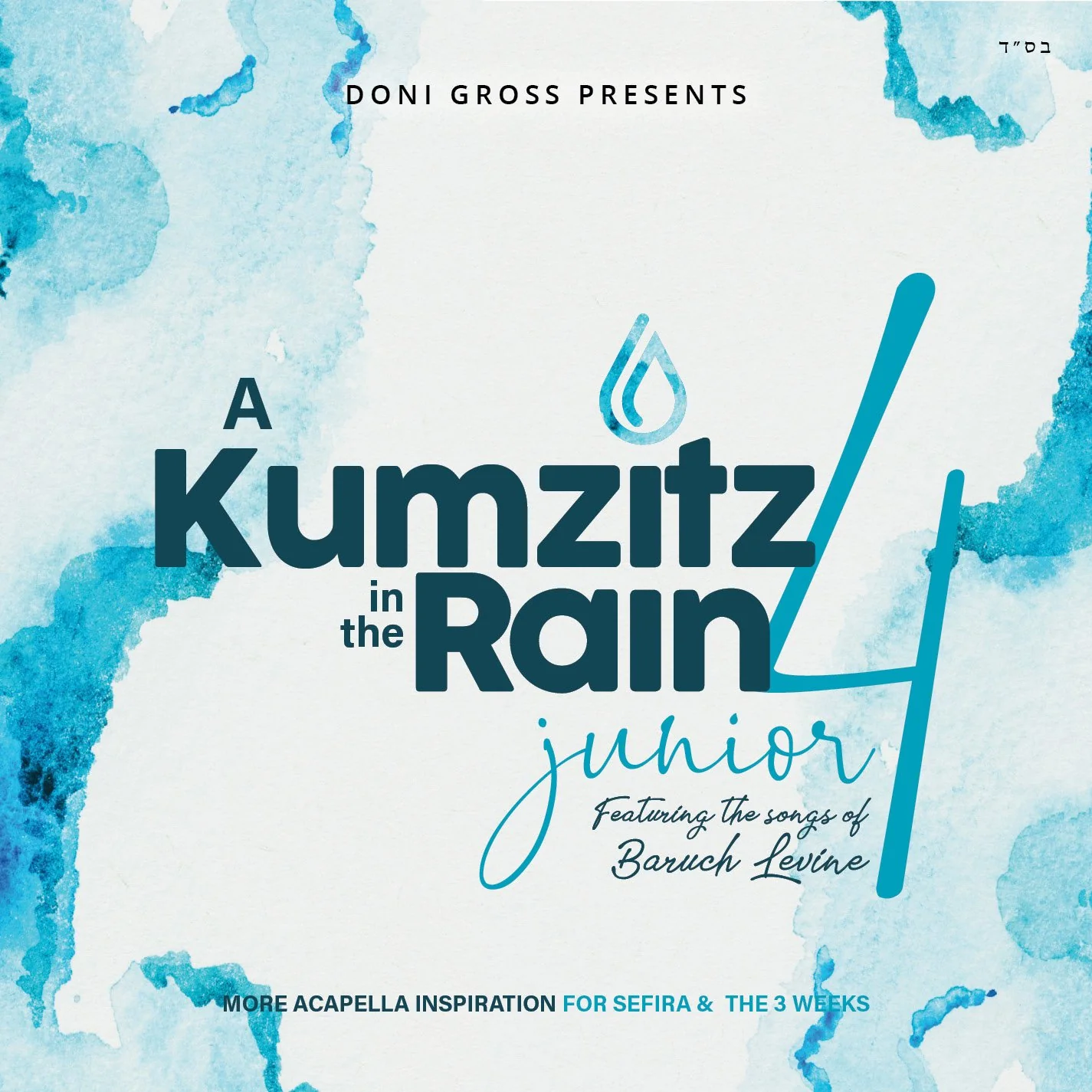 A Kumzitz In The Rain 4 (Songs Of Boruch Levine)