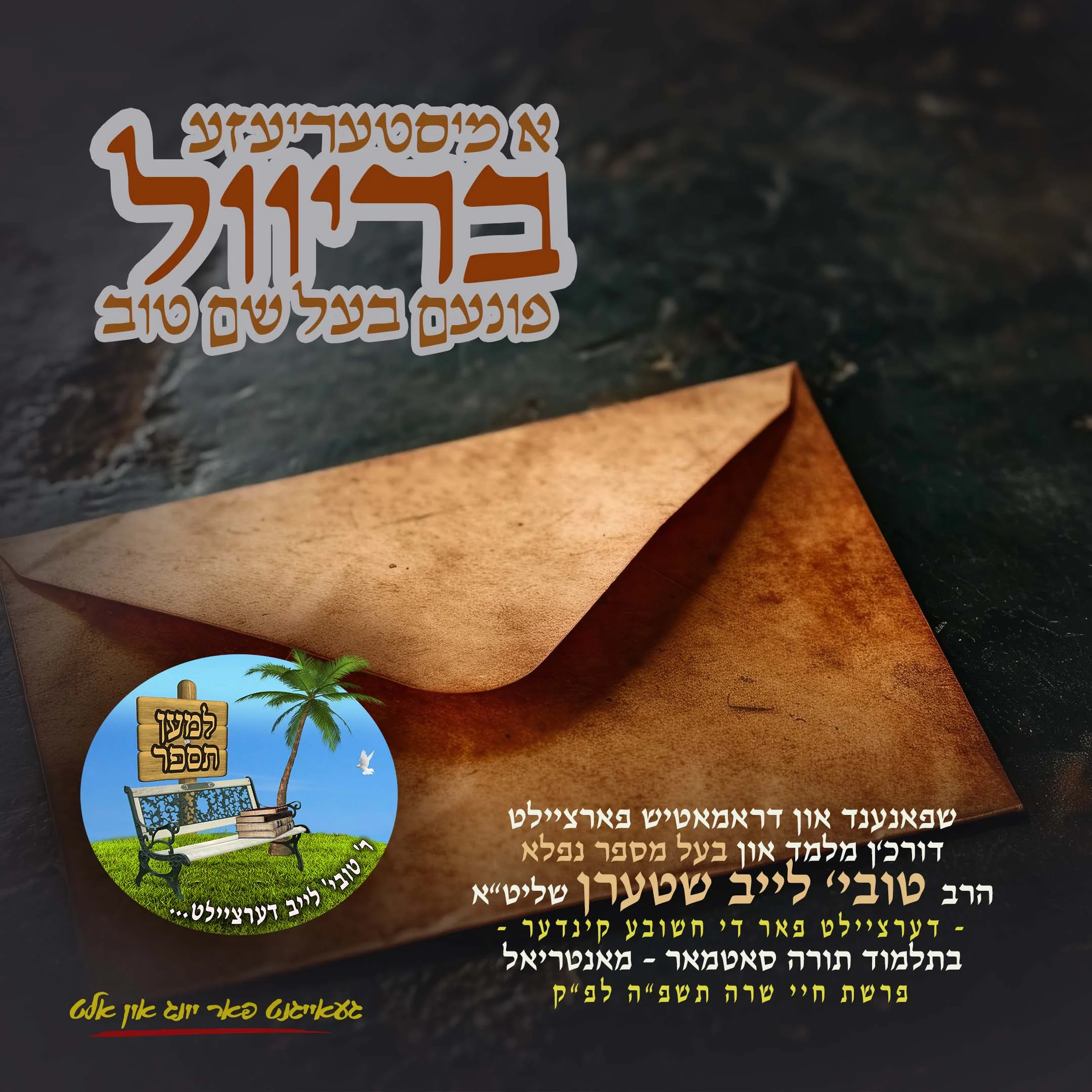 A Misteryza Brivel Finem Bal Shem Tov - Tovia Leib Stern