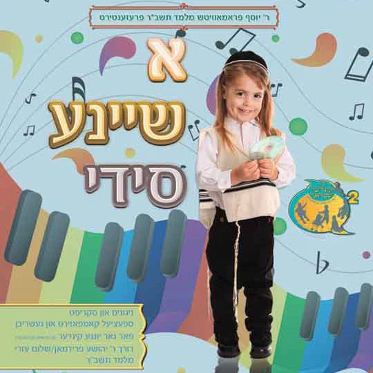 A sheineh CD