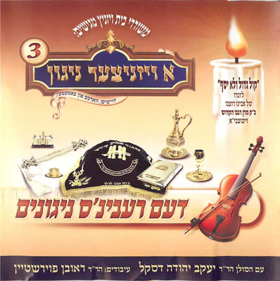 Viznitz - A Vizinitze Niggun 3