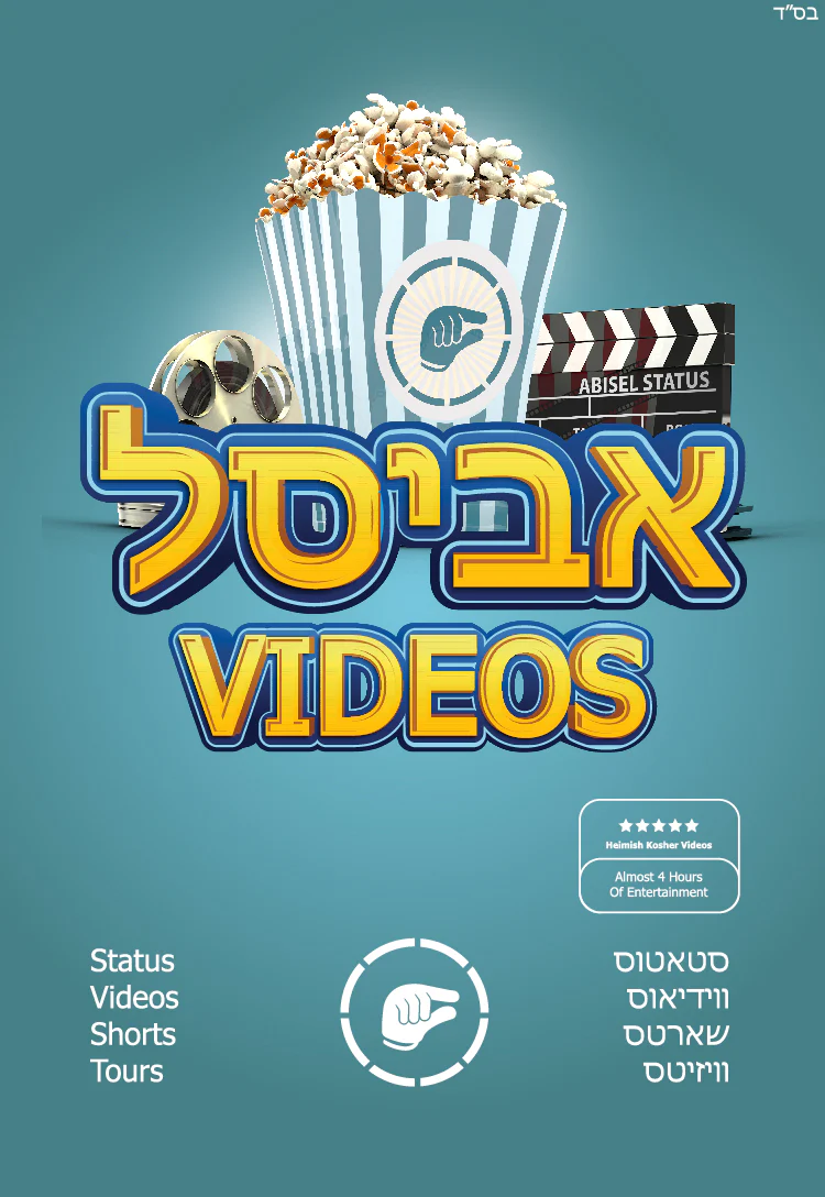 Abisel Videos/ื๏ฌฑืืกื ืืืืืืืืก (Video)