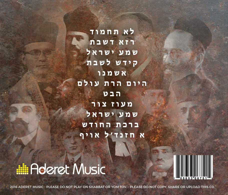 Aderet Studios - Pure Chazanus - Image 2