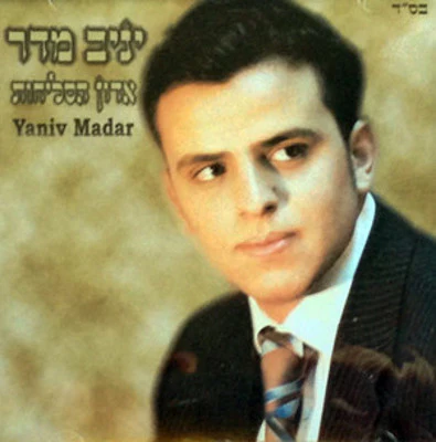 Yaniv Madar - Adon Haslichos