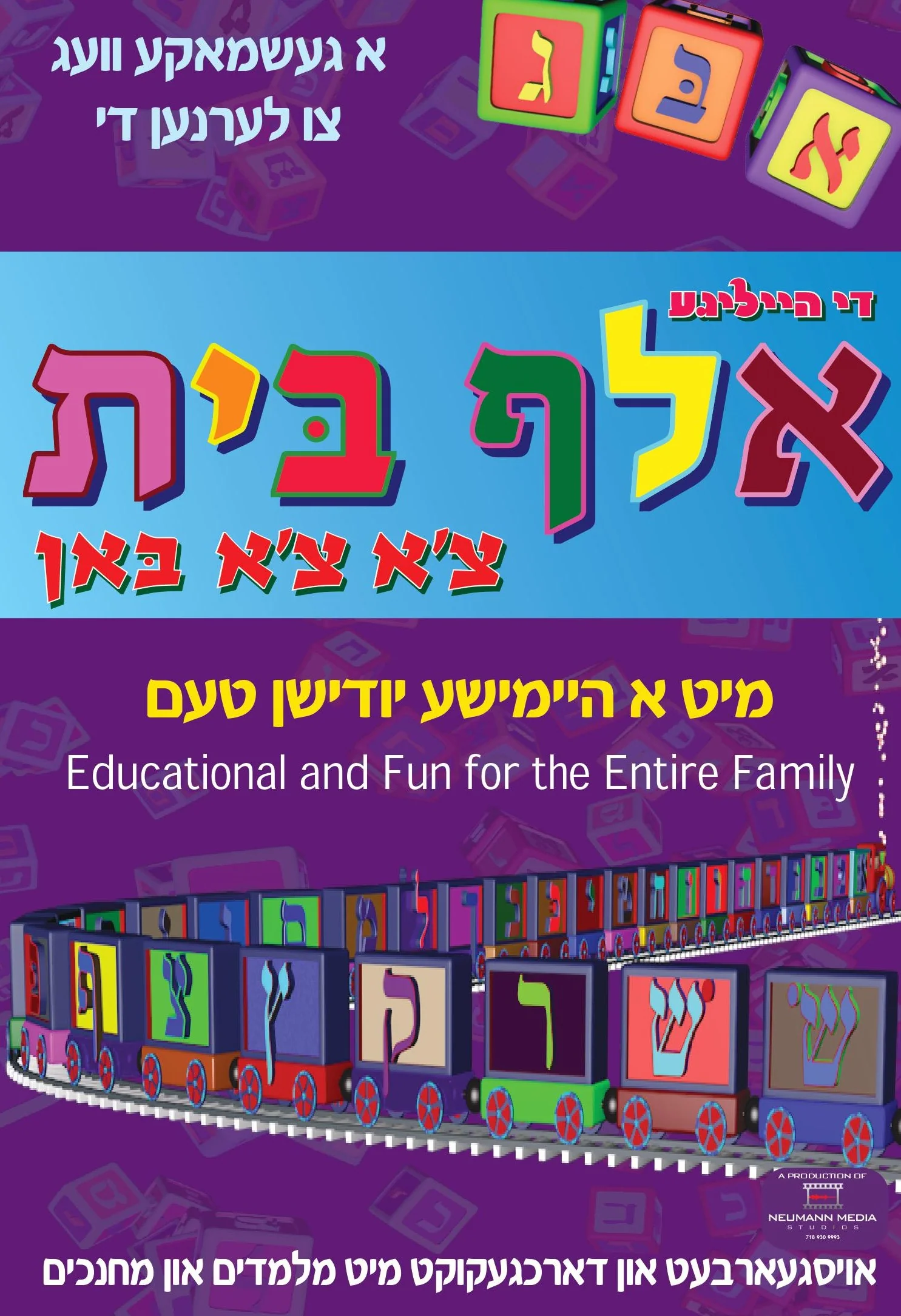 Alef Bais Choo Choo Baan (Playbook)