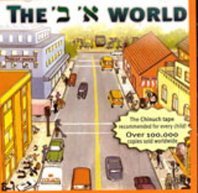 Zeesha Schmeltzer - Alef Beis World