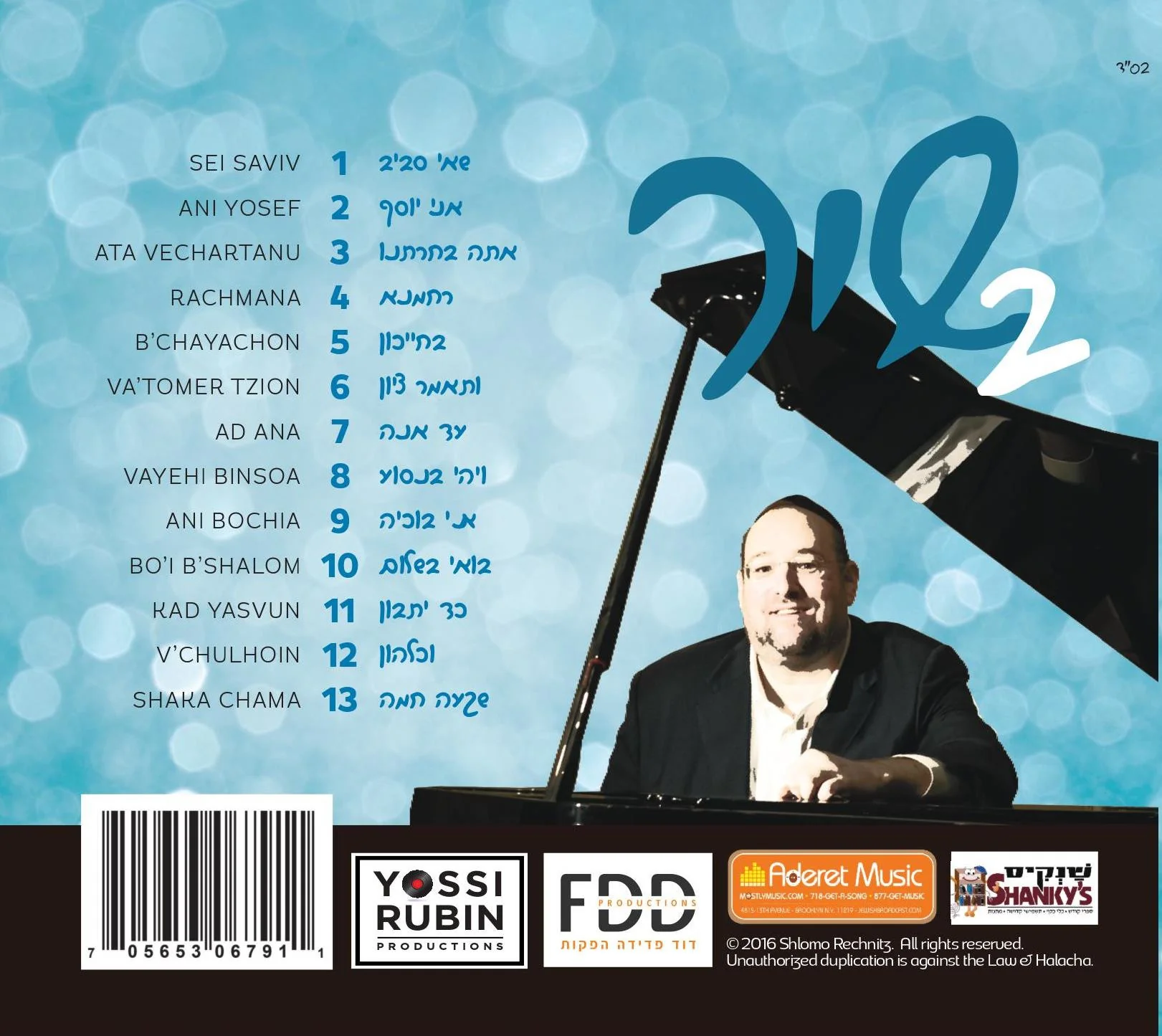 All Star - Rechnitz Shir 2 - Image 2