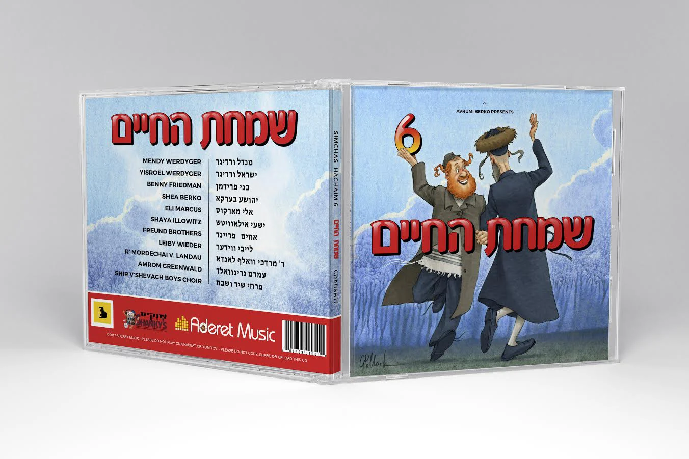 All Star - Simchas Hachaim 6 - Image 2