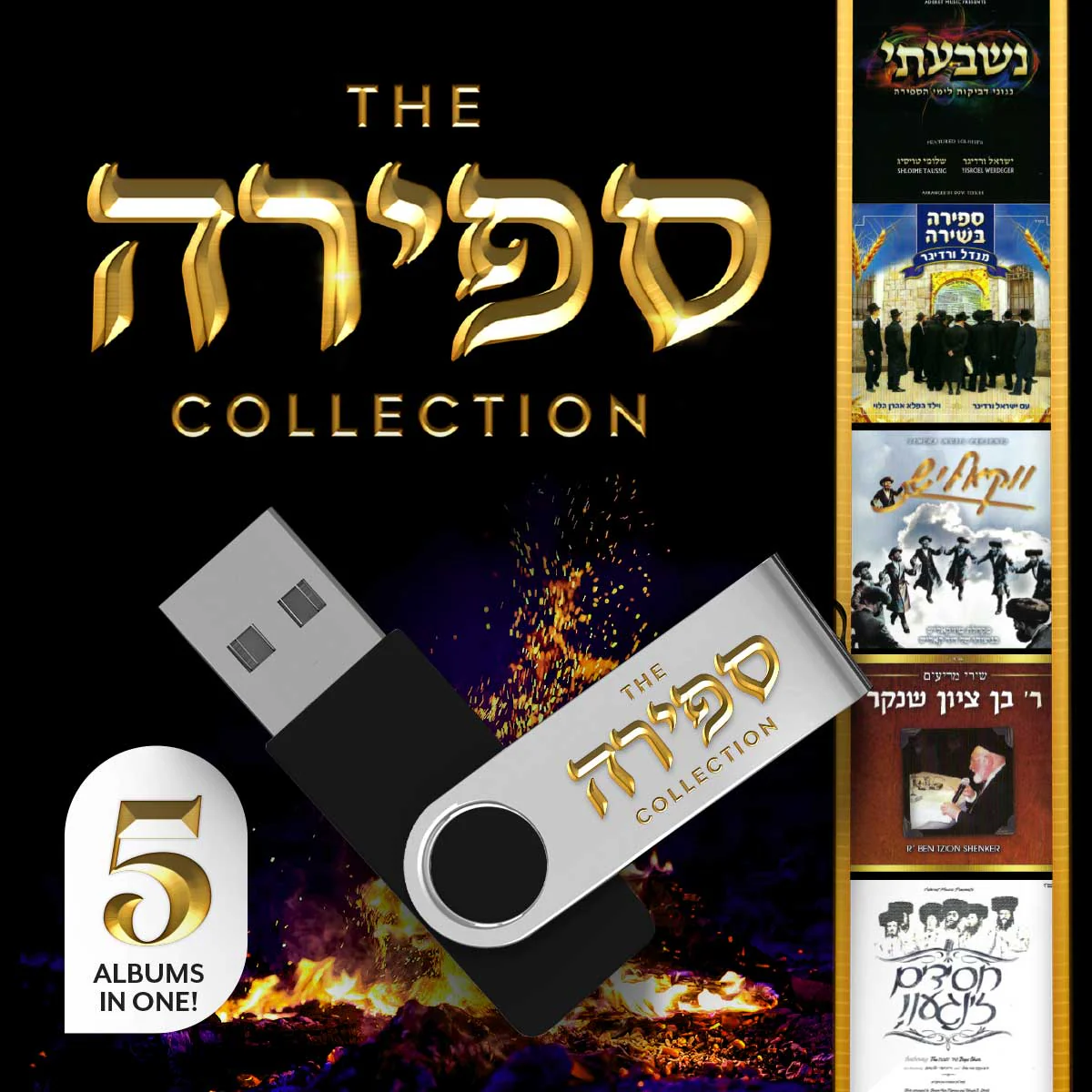 All Star - The Sefira Collection (USB)