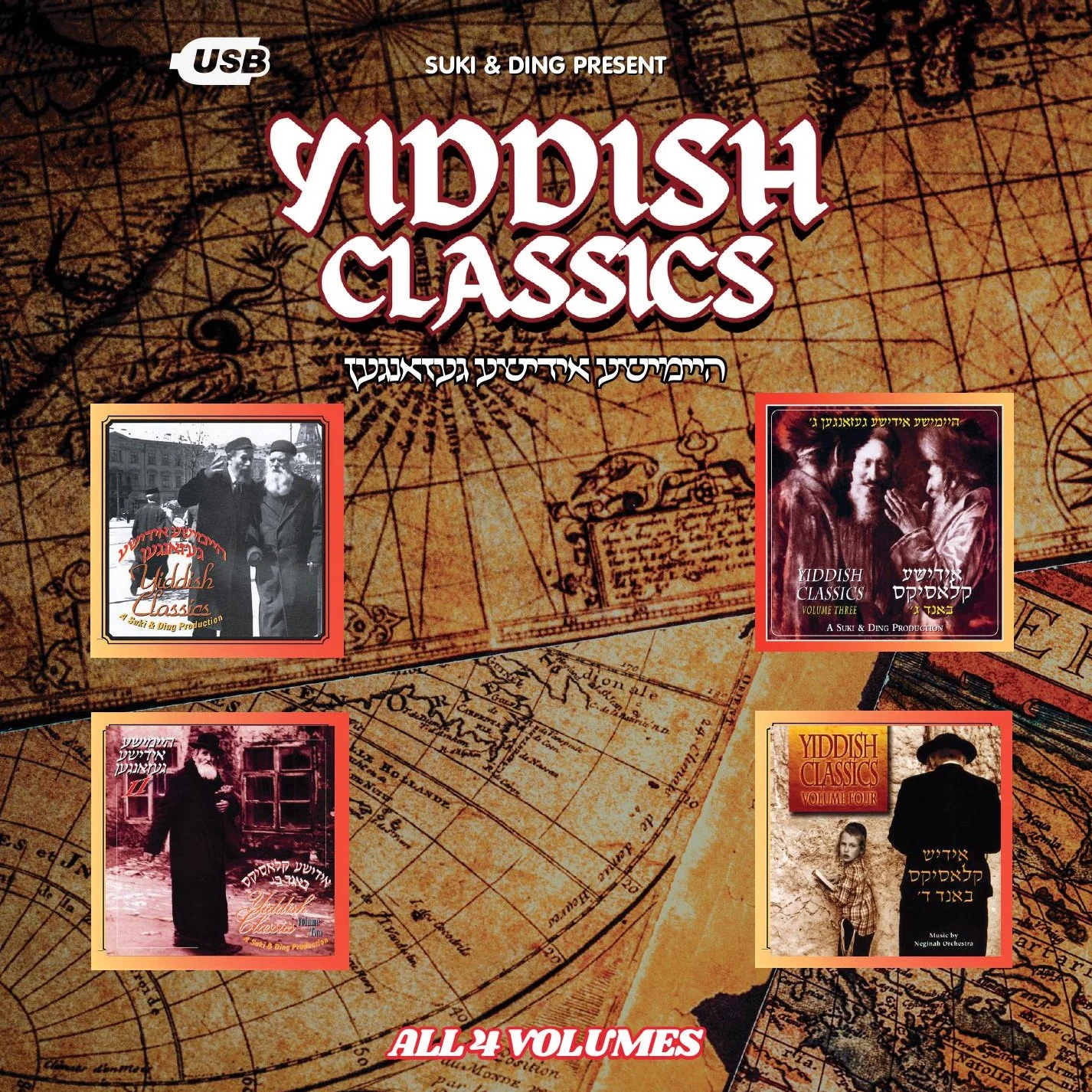 All Star - Yiddish Classics (USB)