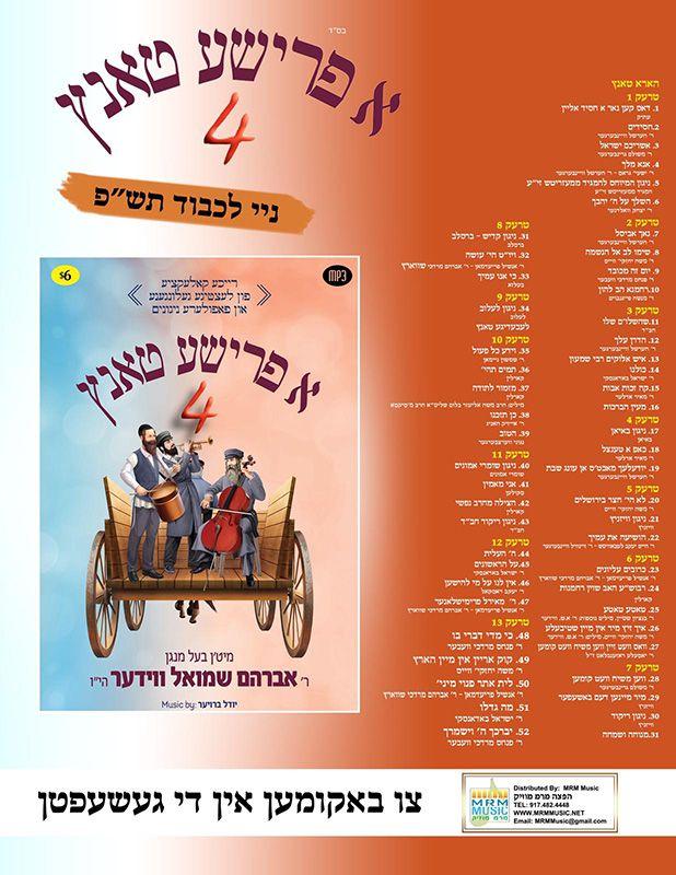 Avrohm Shmuel Veeder - A Frishe Tantz 4 - Image 2