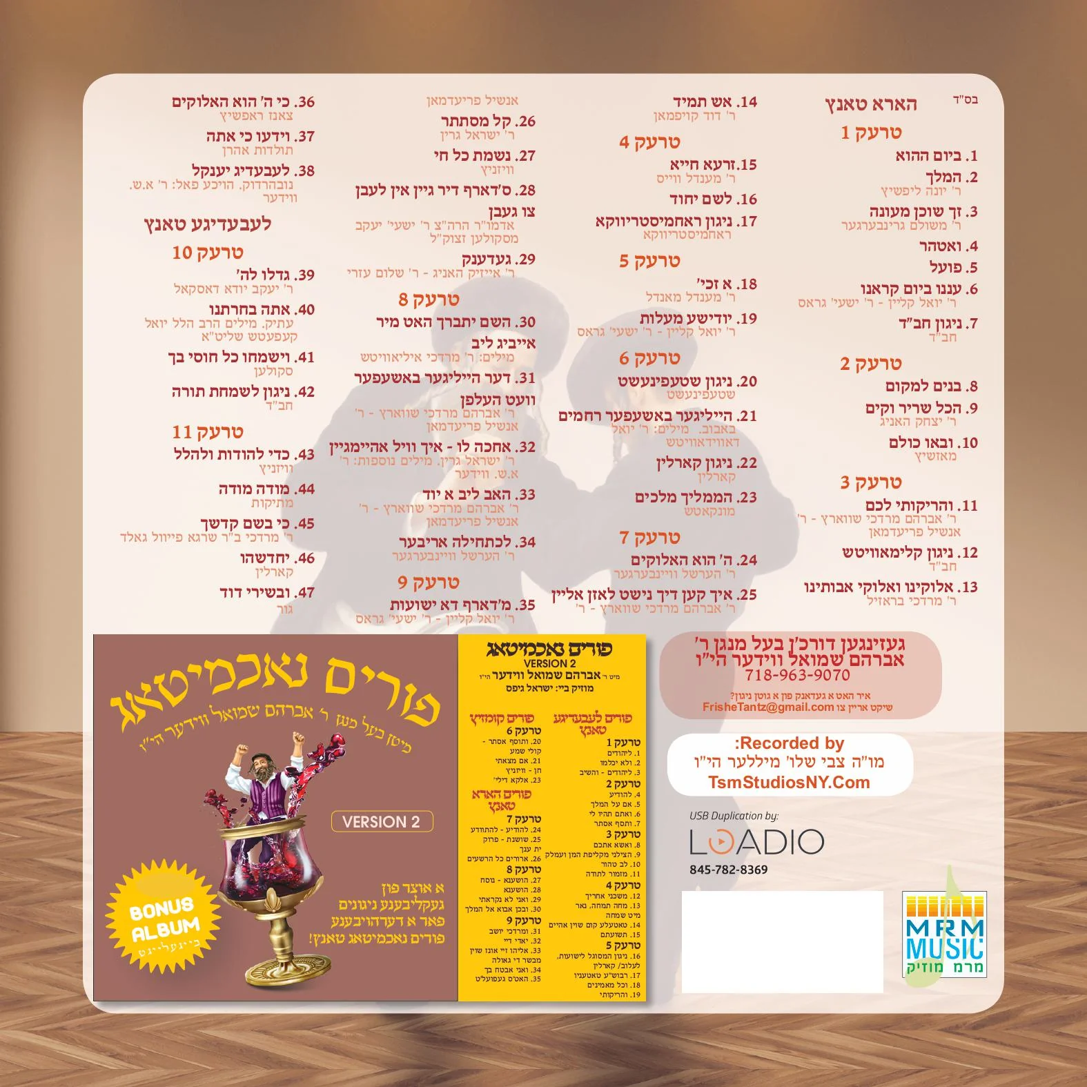 Avrum Shmiel Wieder - A Frishe Tantz 9 - Image 2