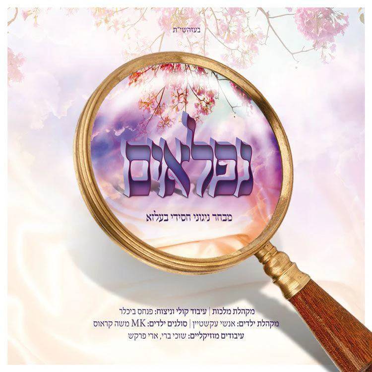 Belz - Niflayim