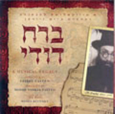 Fasten Family - Berach Dodi