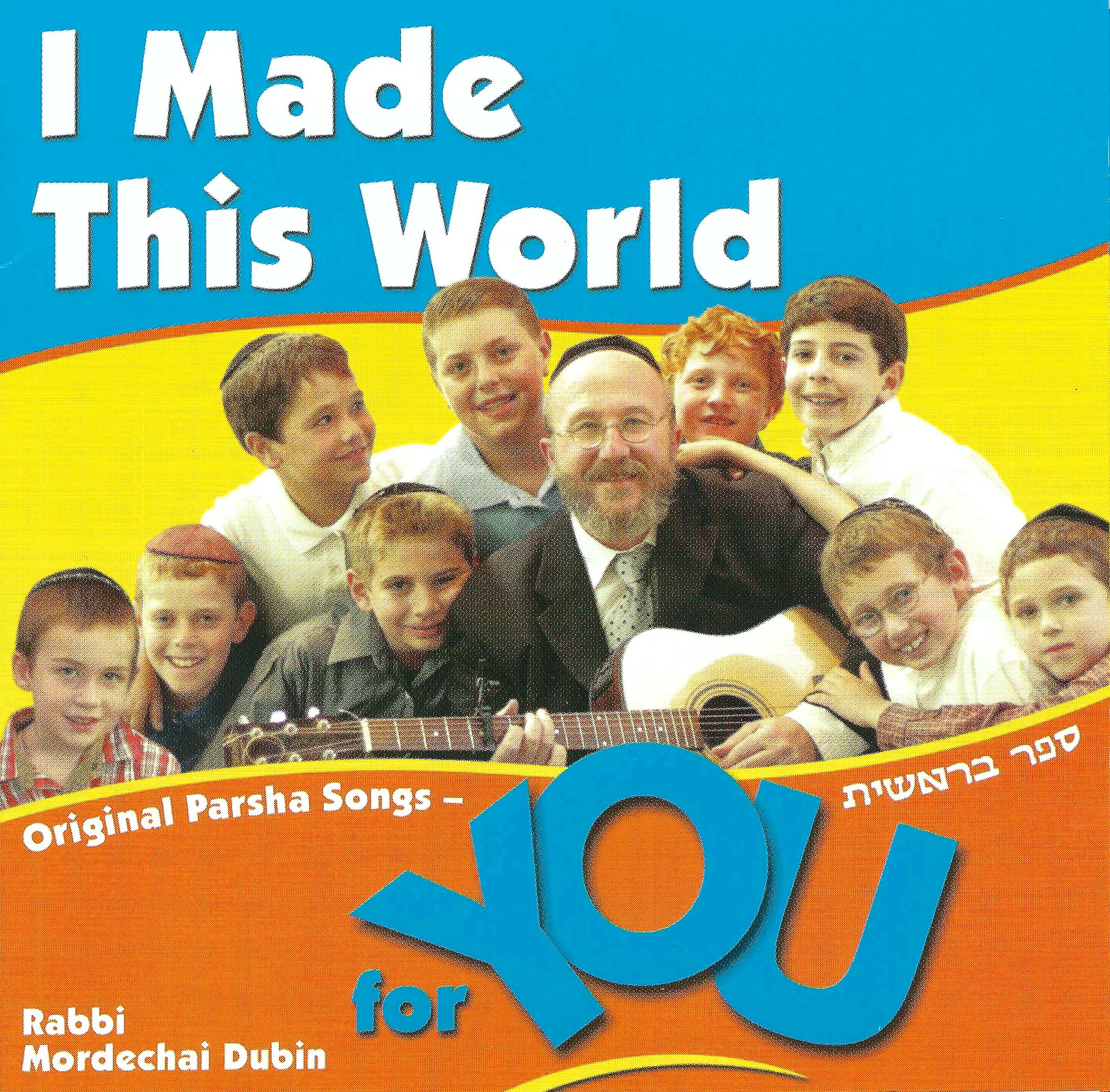 Mordechai Dubin - Bereishis