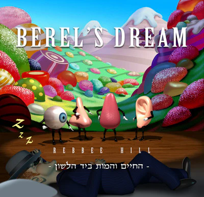 Rebbee Hill - Berel's Dream