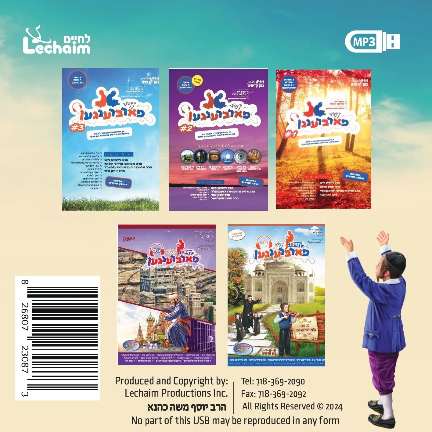 B'oznei Bincha - Kinder Farbreng 1-5 (USB) - Image 2