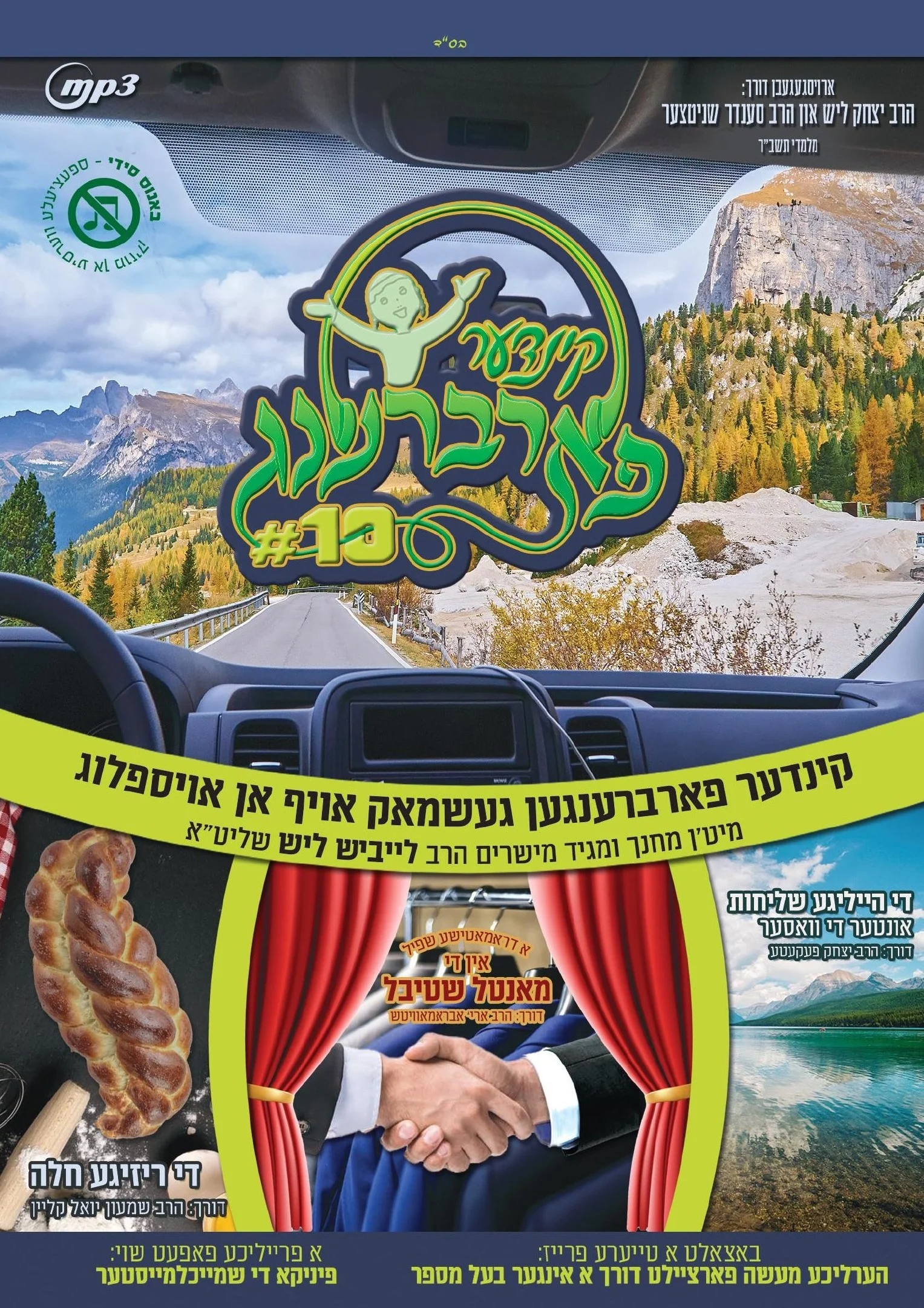 B'oznei Bincha - Kinder Farbreng #10 - Image 2