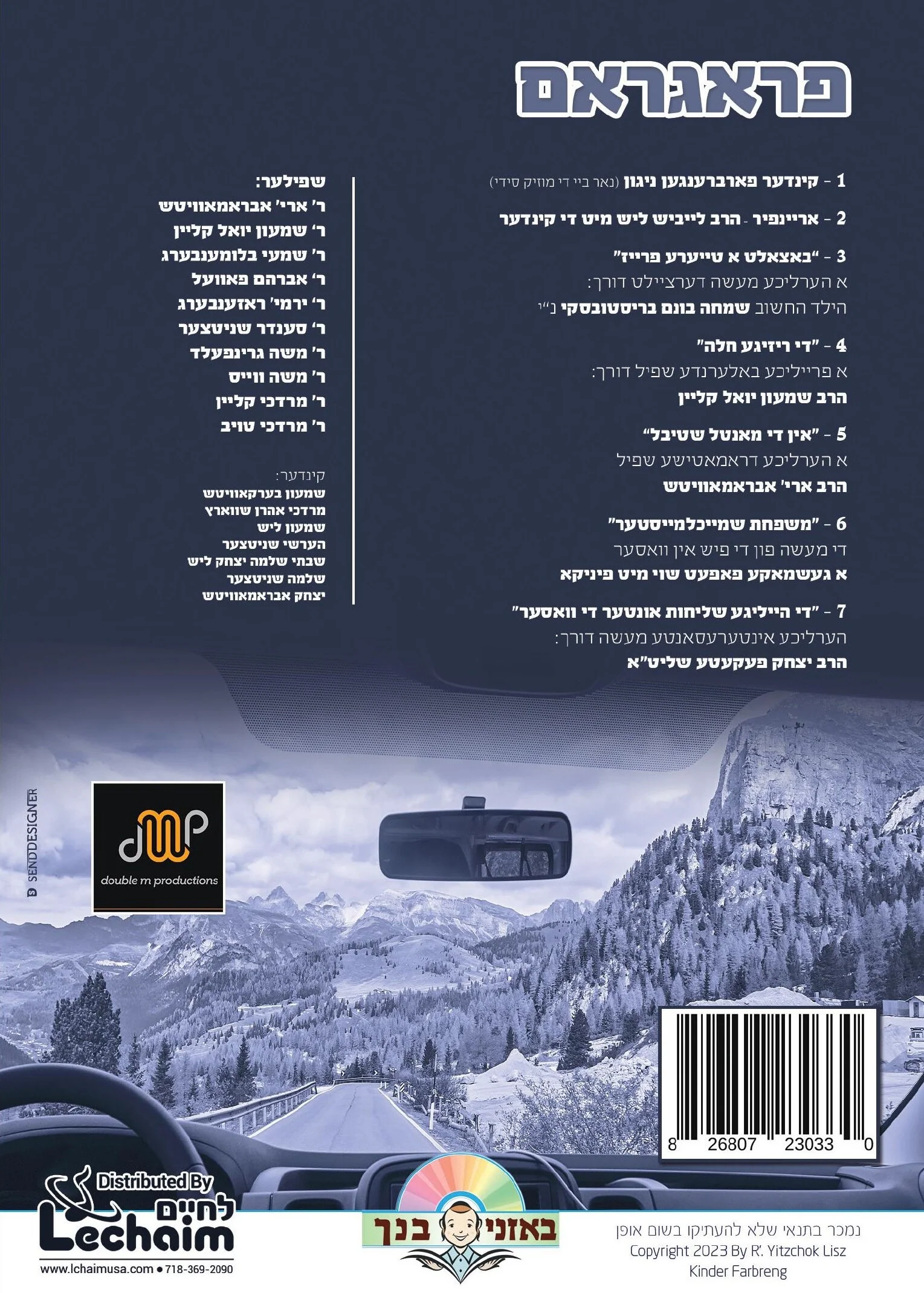 B'oznei Bincha - Kinder Farbreng #10 - Image 3