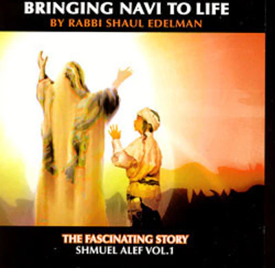 Shaul Edelman - Bringing Navi To Life - Shmuel Alef