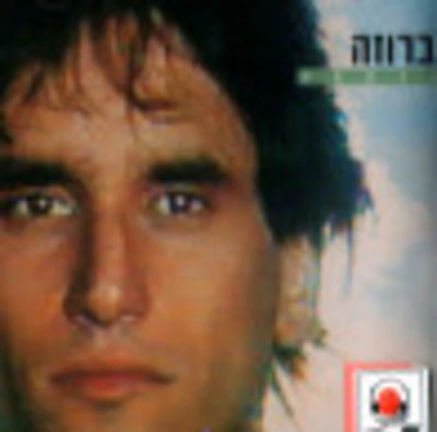 David Broza - Broza