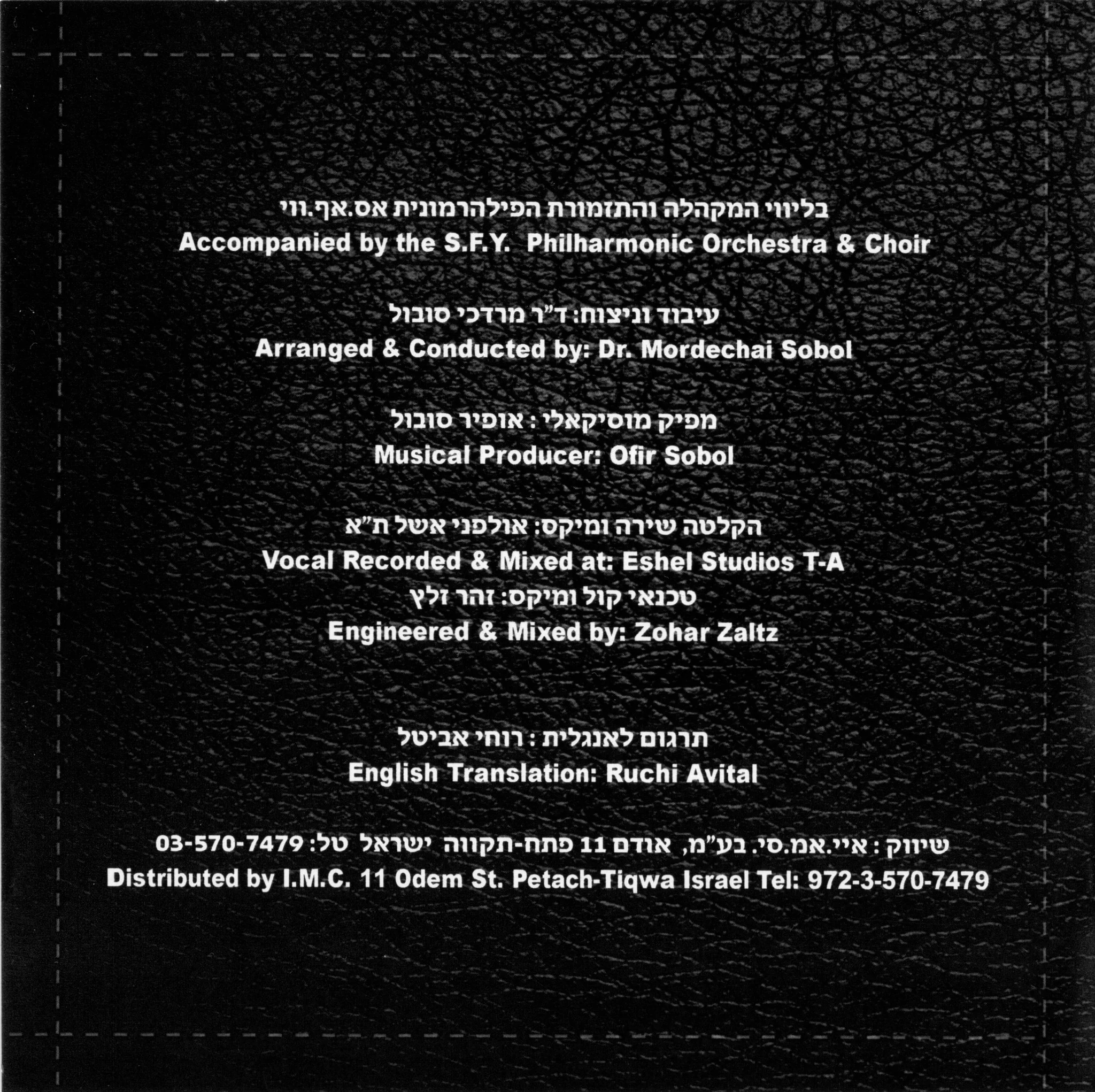 Cantor Yitzchak Meir Helfgot - Vol. 5 - Image 2
