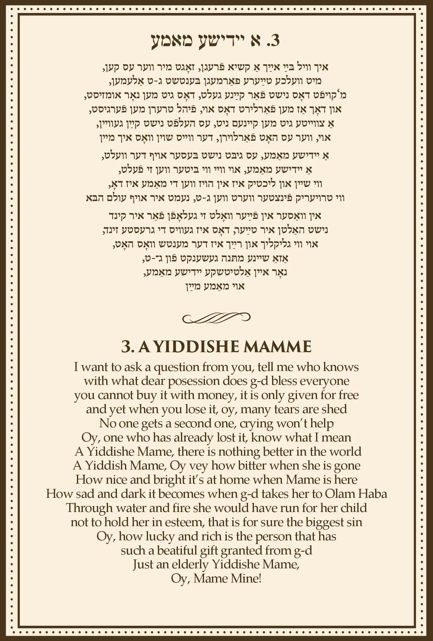 Cantor Yossele Rosenblatt - Od Yosef Chai - Yiddish Collection - Image 3