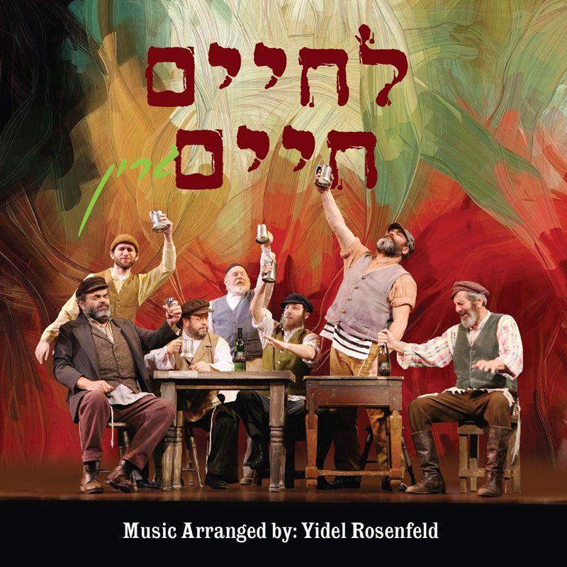 Chaim Green - Lchaim Chaim