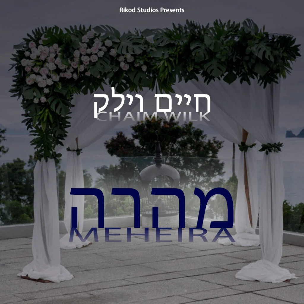 Chaim Wilk - Meheira (Single)