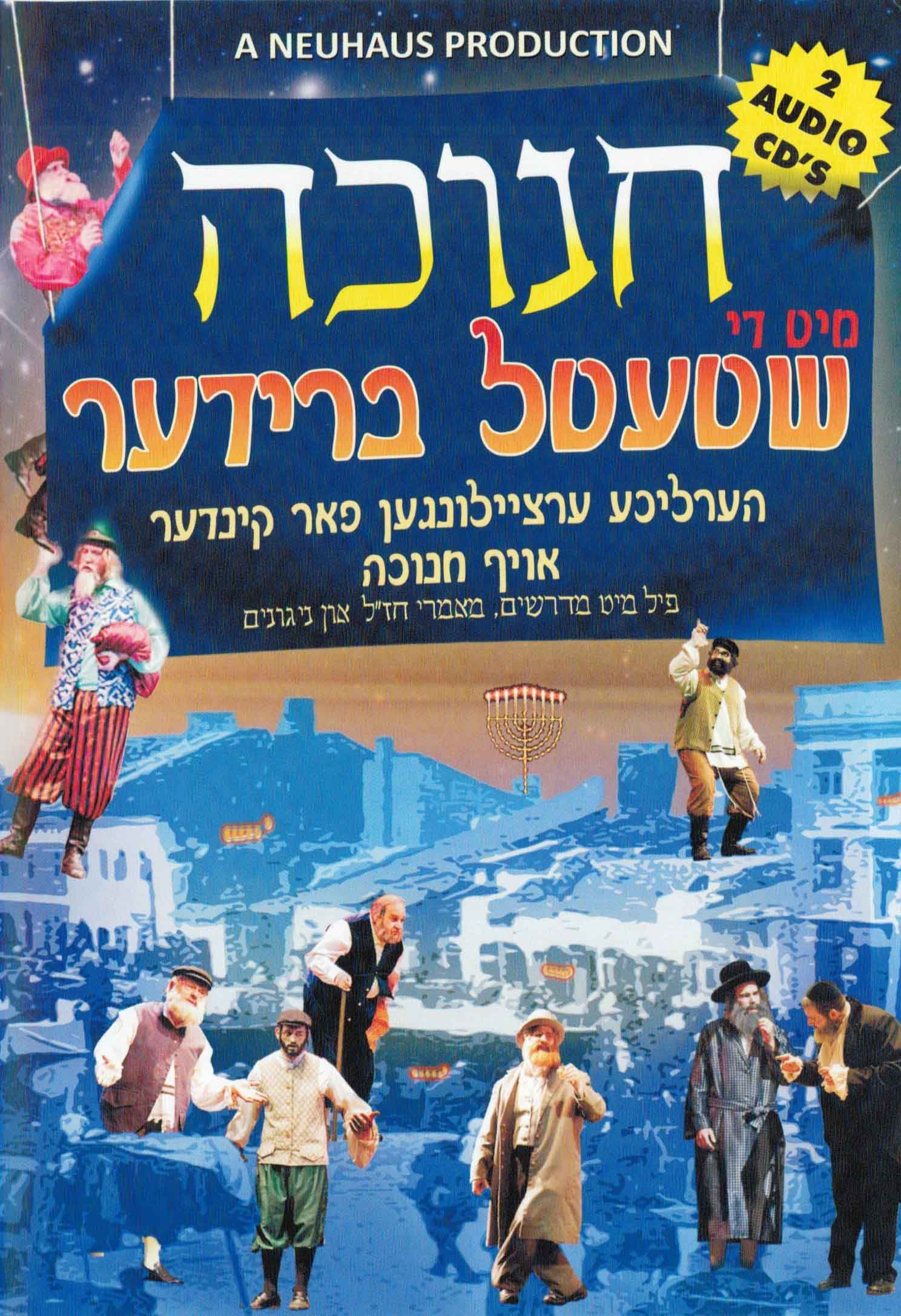 Chanukah Shtetel Brider