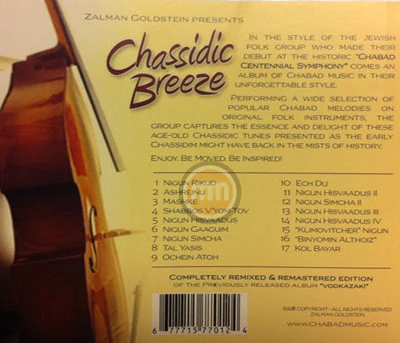 Chassidic Breeze - Image 2