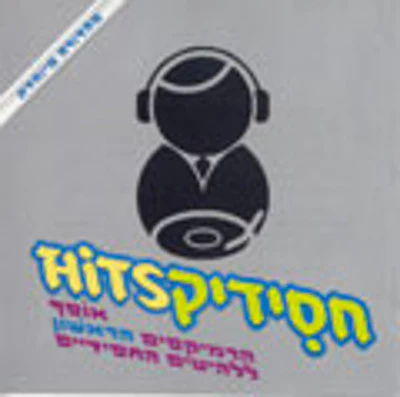 Various - Chassidic Hits The A7 Collection