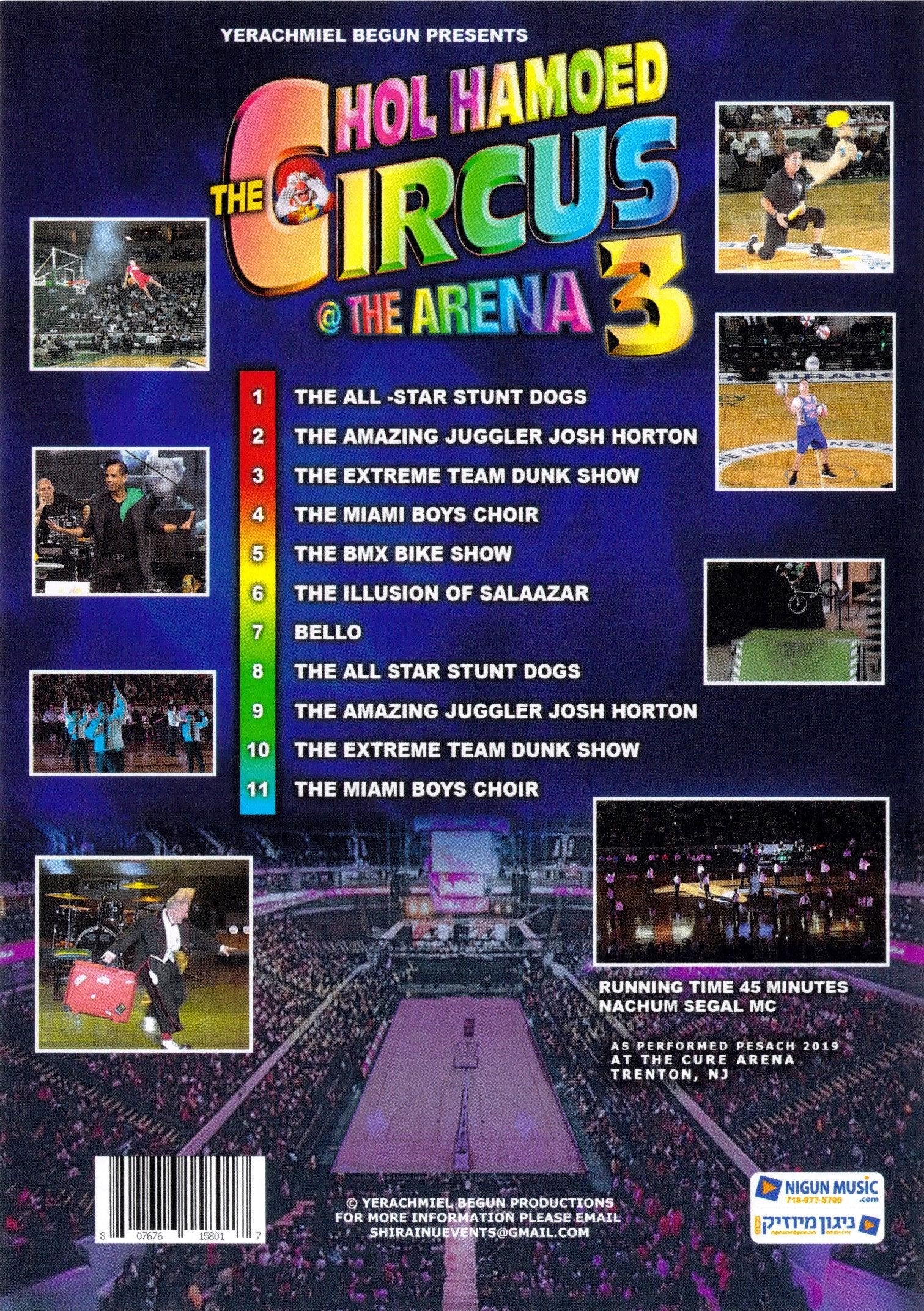 Chol Hamoed Circus 3 - Image 2