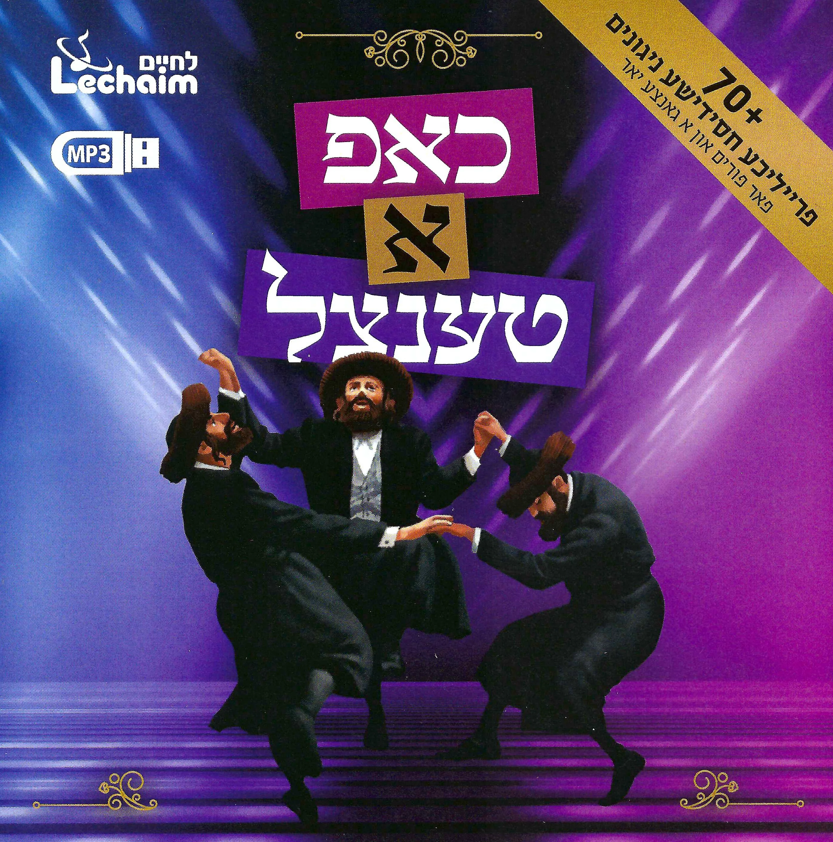 Lchaim - Chap A Tenzel Collection USB