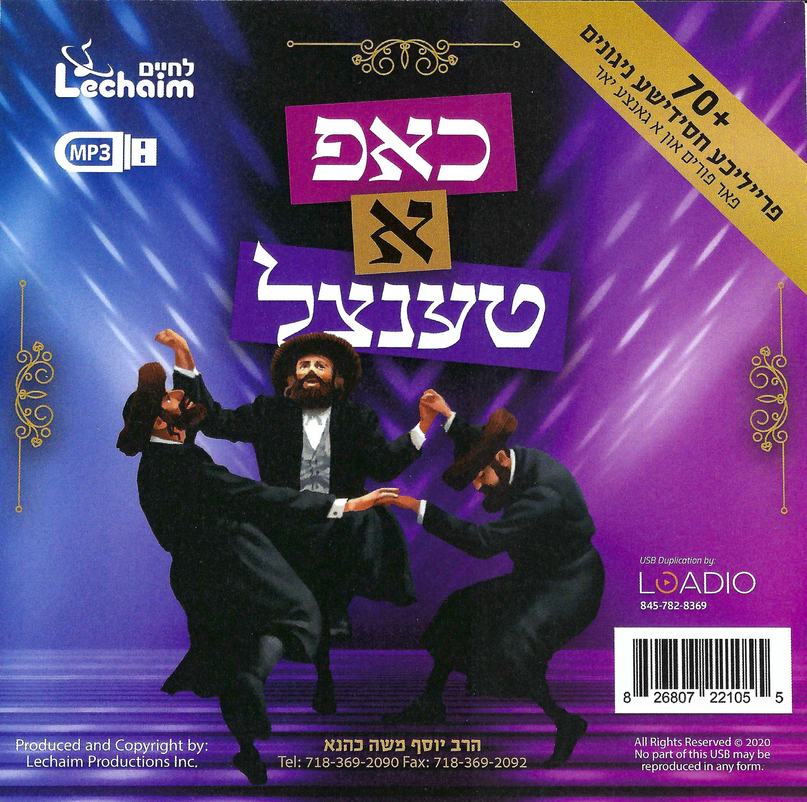 Lchaim - Chap A Tenzel Collection USB - Image 2