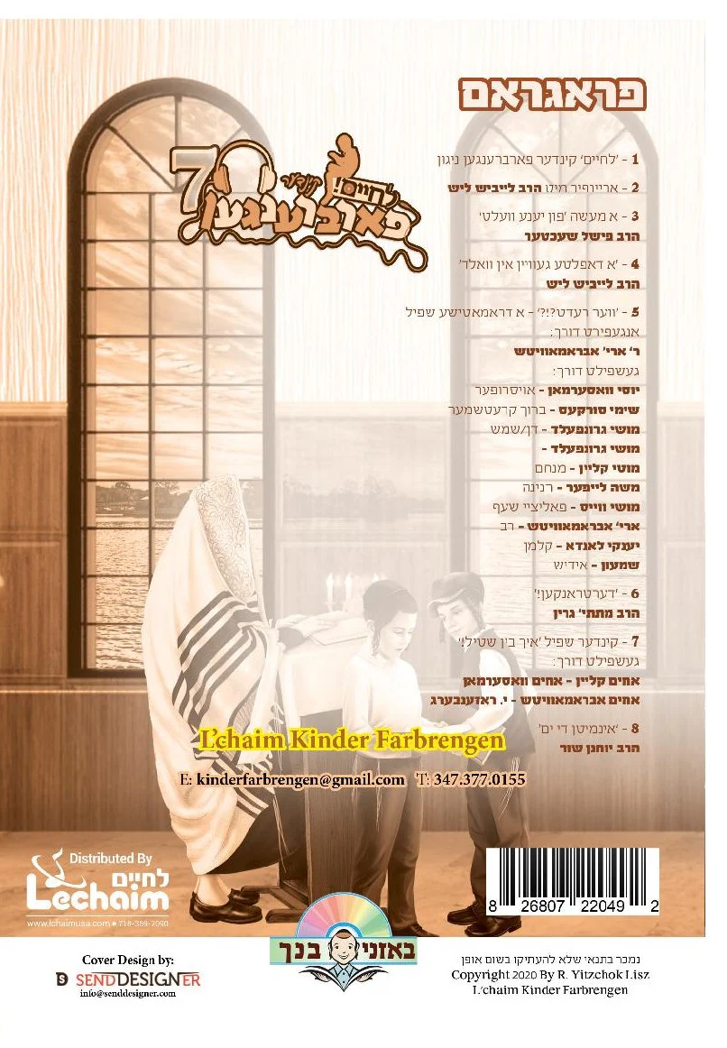Lchaim Kinder Farbreng - Vol 7 (MP3) - Image 2