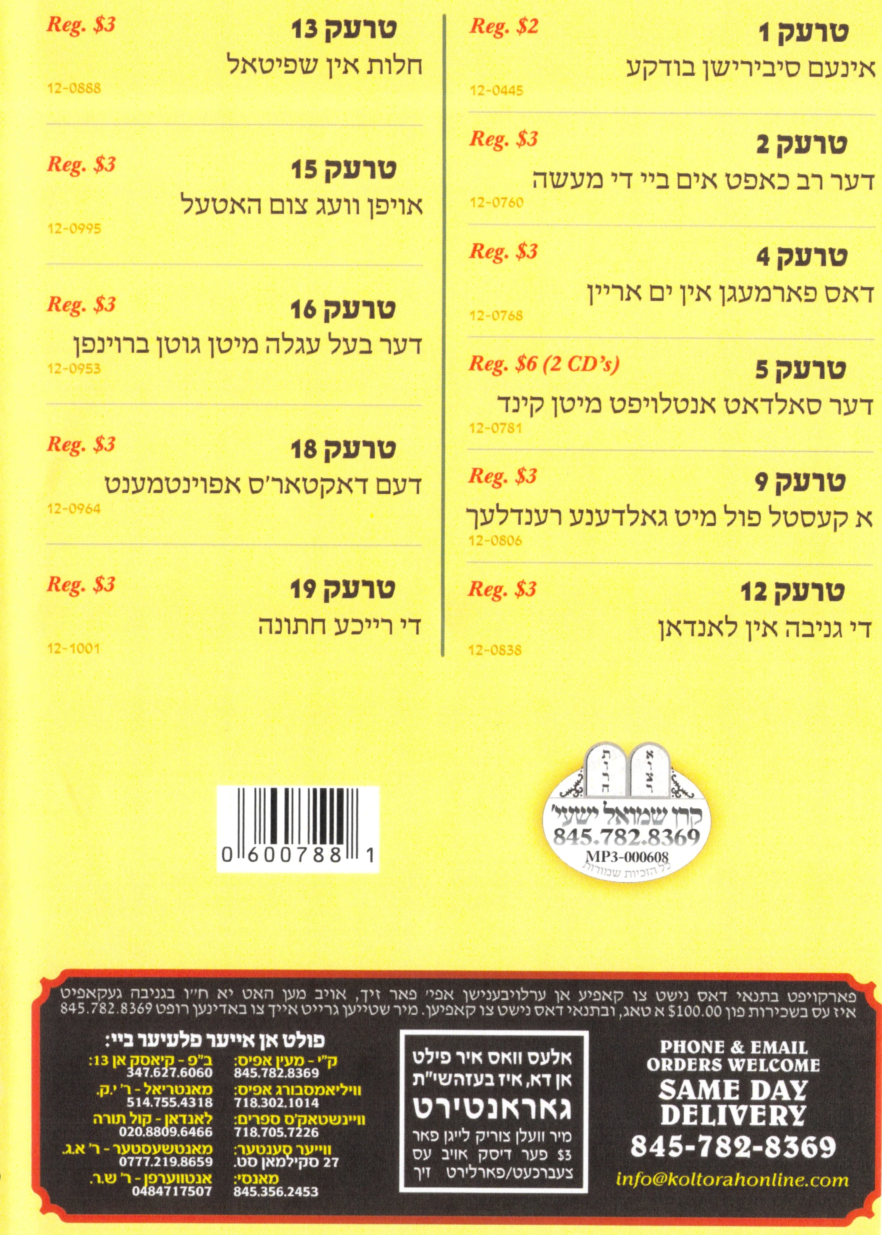 R' Ahron Aryeh Eisenberg - Kinder Masiyos 2 - Image 2