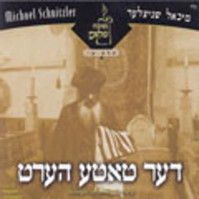 Michoel Schnitzler - Der Tate Hert