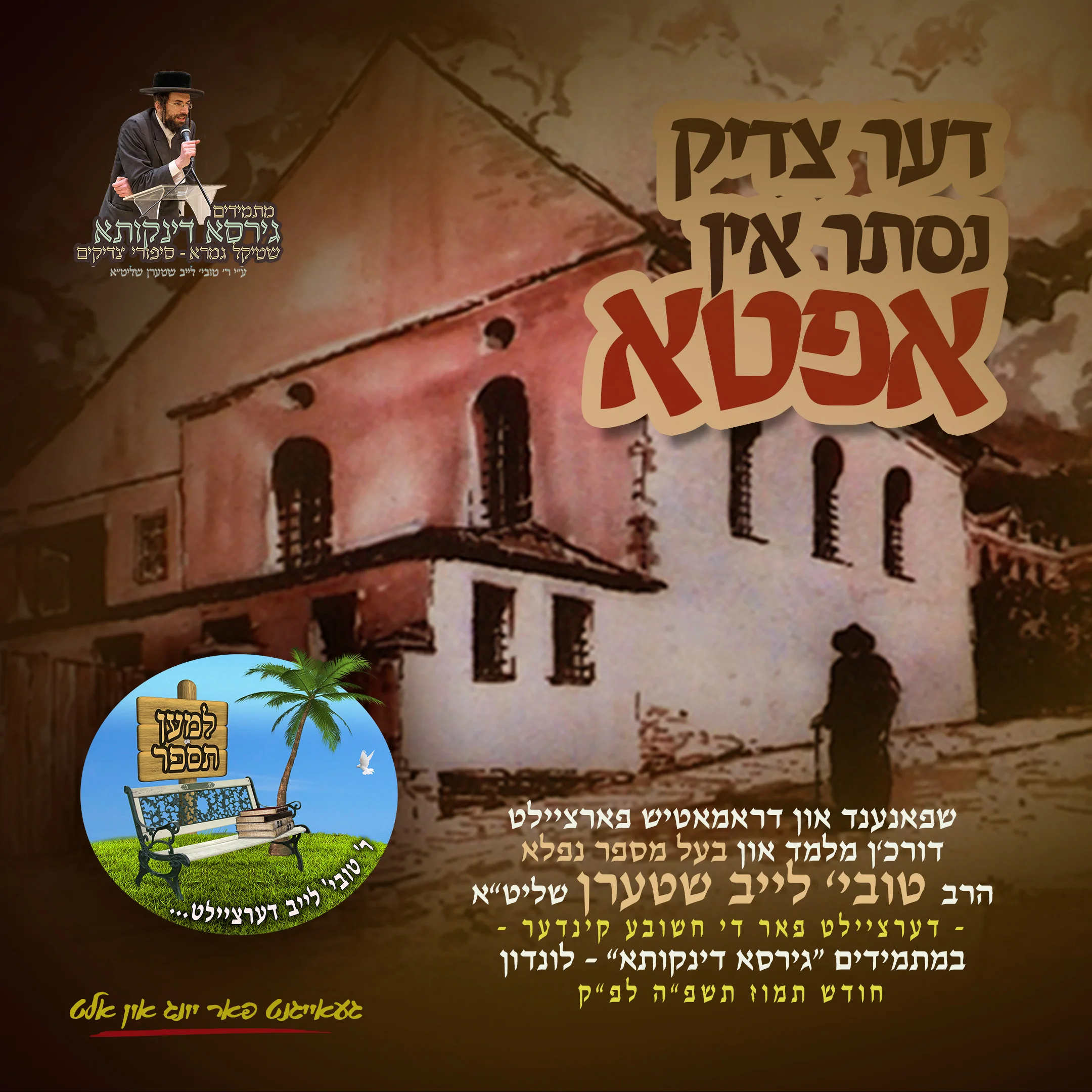 Der Tzadik Nister In Apto - Tovia Leib Stern