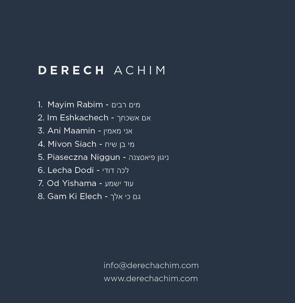 Derech Achim - Mayim Rabim - Image 2