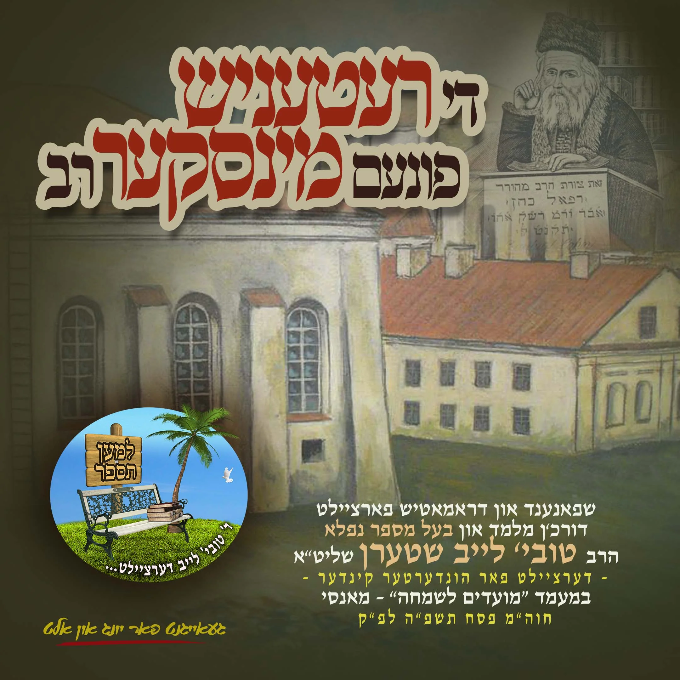 Di Retenish Finem Minsker Ruv - Tovia Leib Stern