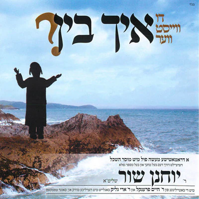 R' Yochanon Schorr - Di Veist Ver Ich Bin