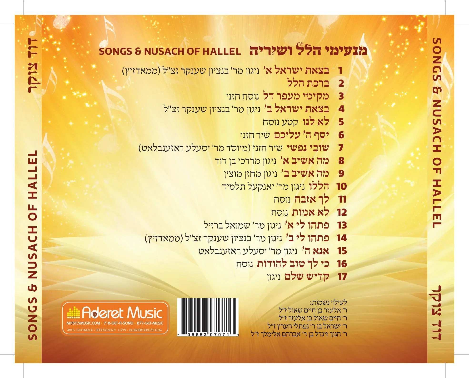 Dovid Cukier - Song's & Nussach of Hallel - Image 2