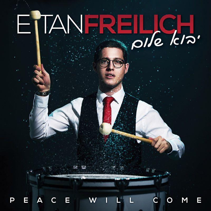 Eitan Freilich - Yavo Shalom