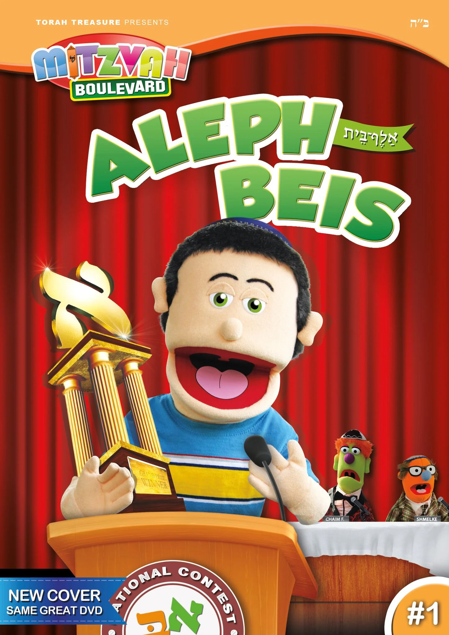Mitzvah Boulevard - Eli learns his Aleph Beis