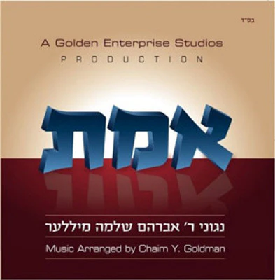 Various - Emes