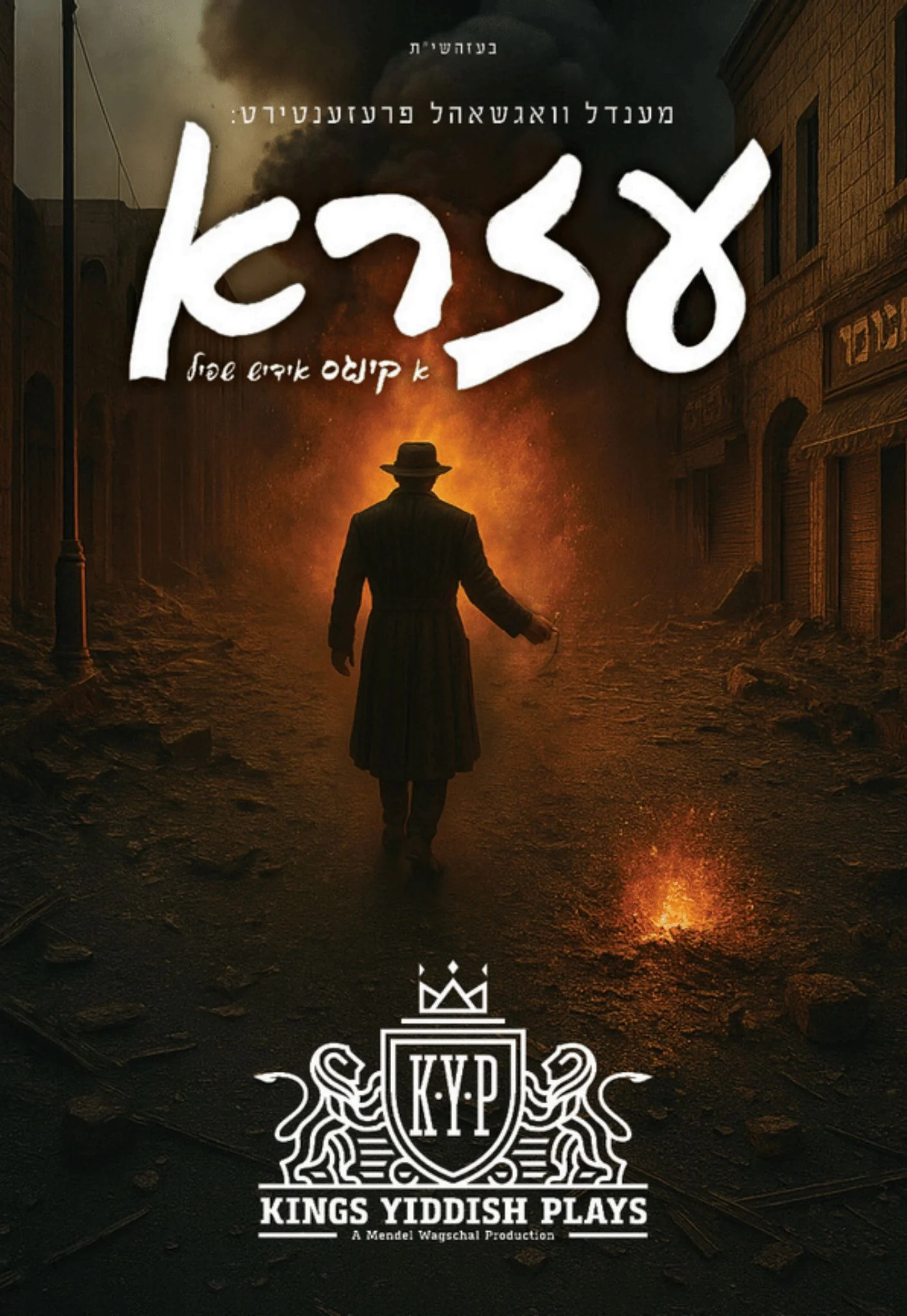 Ezra/עזרא (USB)